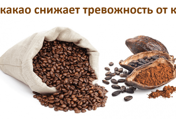 Как уменьшить вред кофе?
