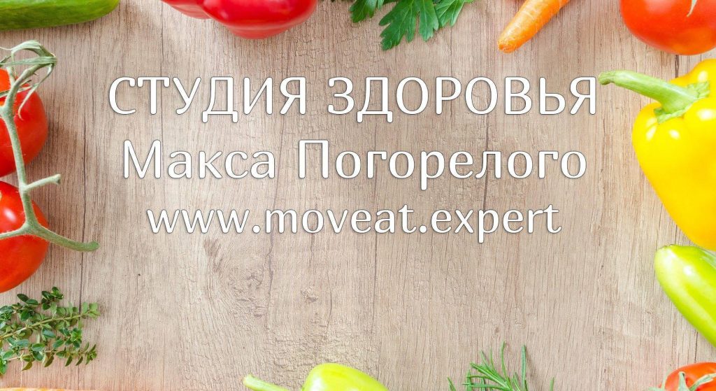 Команда Студии здоровья Макса Погорелого