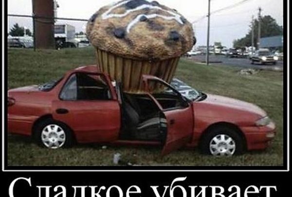 Сладости разрушают иммунитет